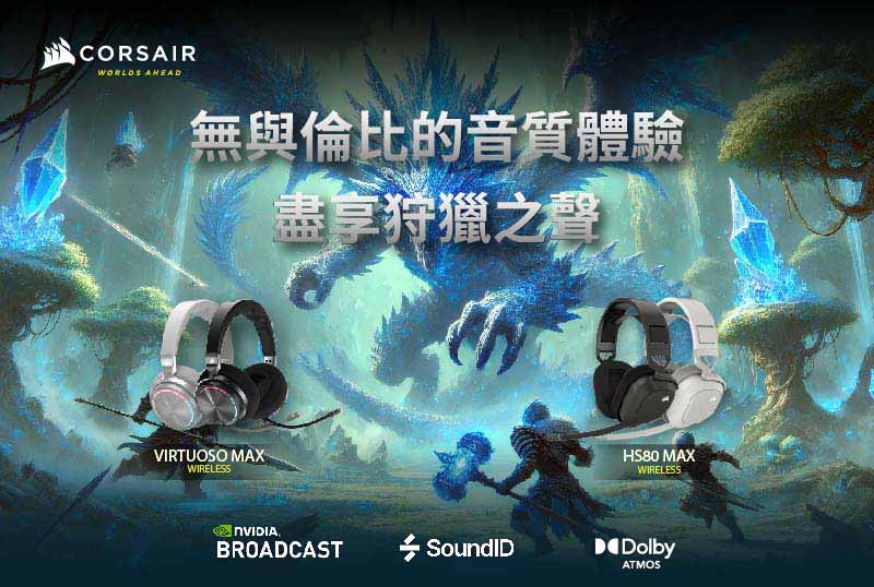 海盜船電競耳機